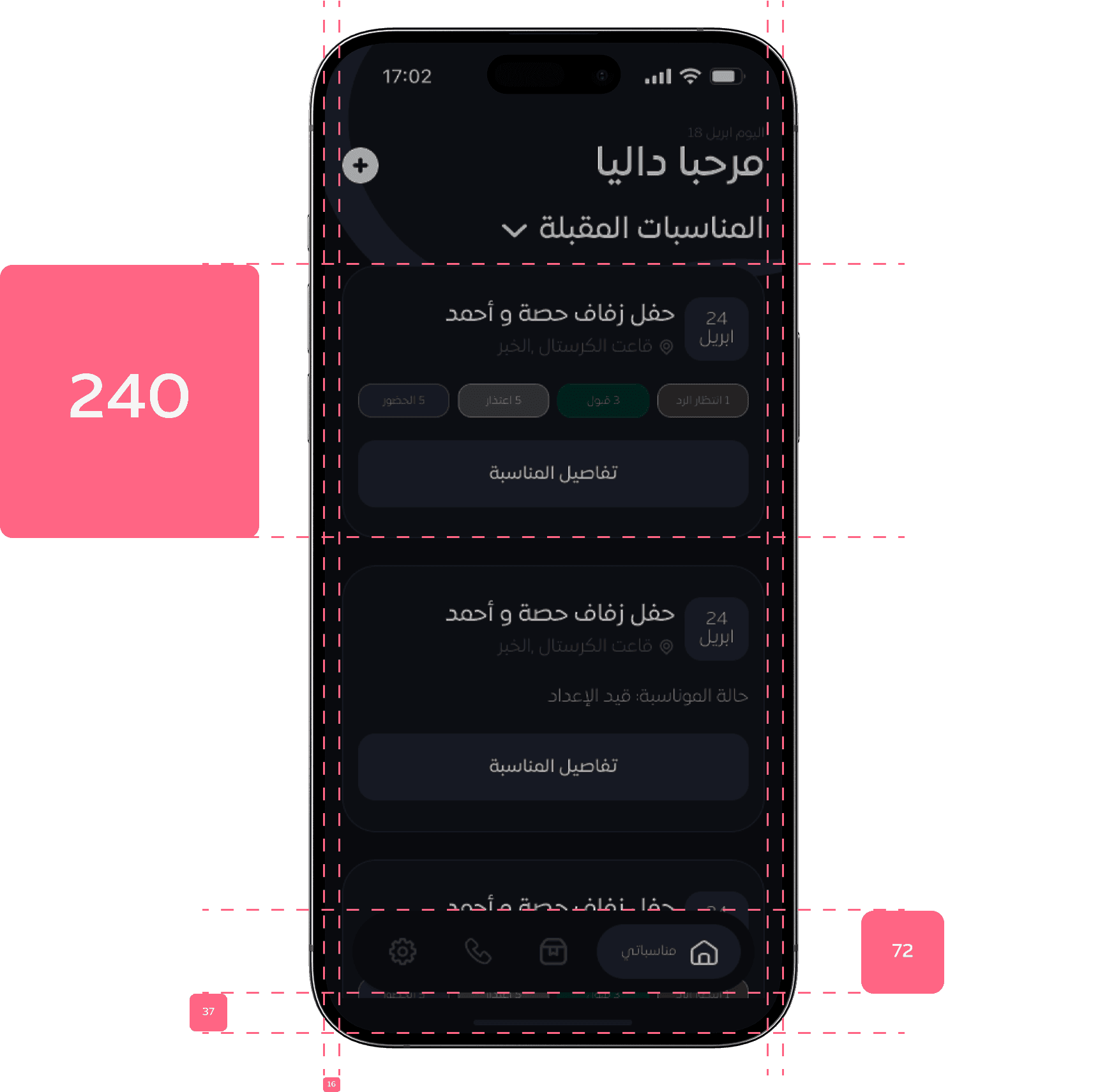phone display